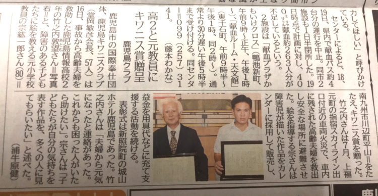 鹿児島情報高校2年の竹之内敦望さんと元小学校教諭の宗紘一郎さんに鹿児島キワニス賞を贈りました。